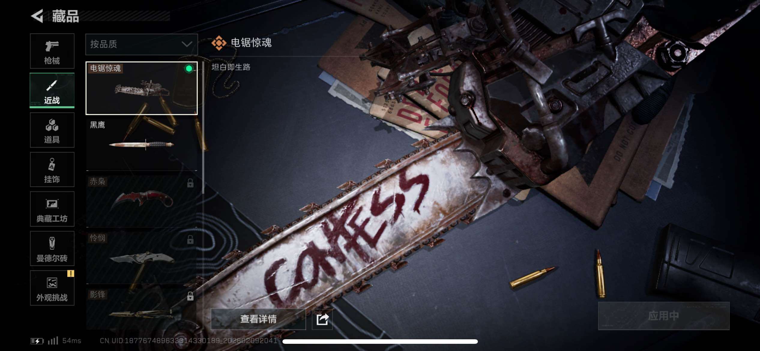 SJZCMW439349三角洲行动账号详情图11