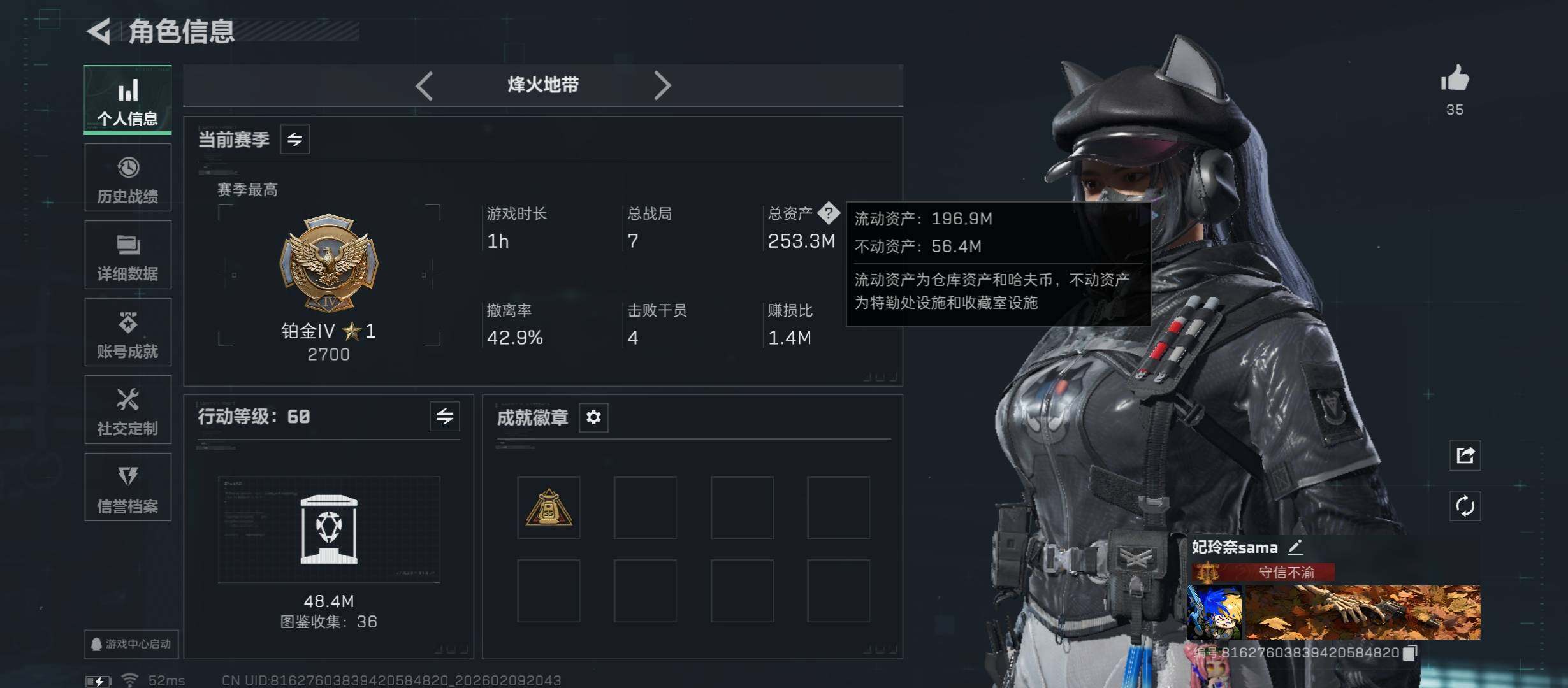 SJZCMW440205三角洲行动账号详情图5