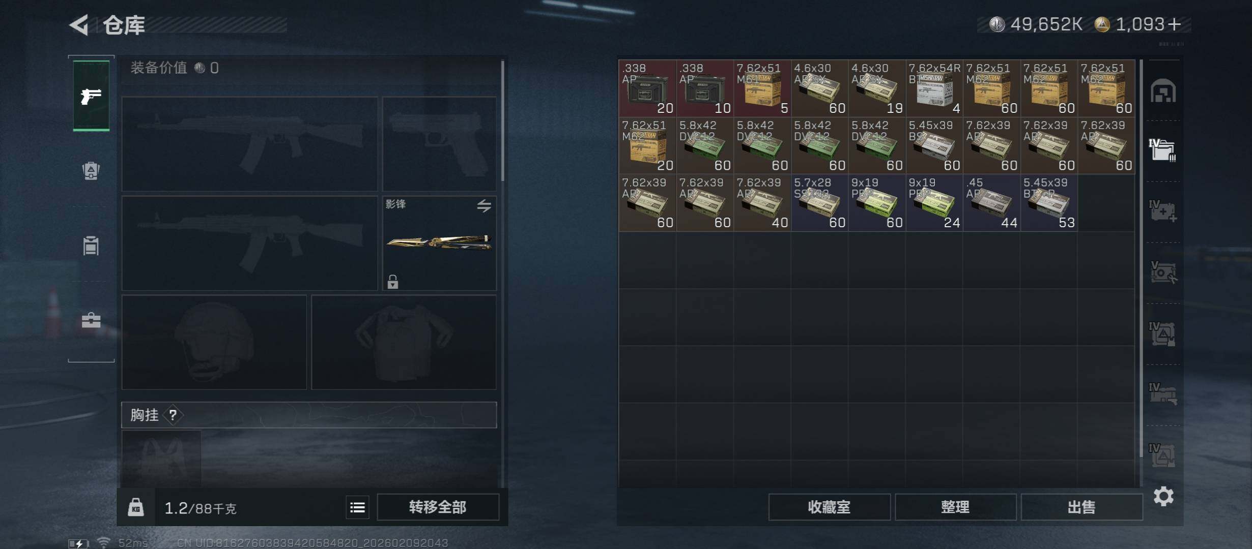 SJZCMW440205三角洲行动账号详情图17