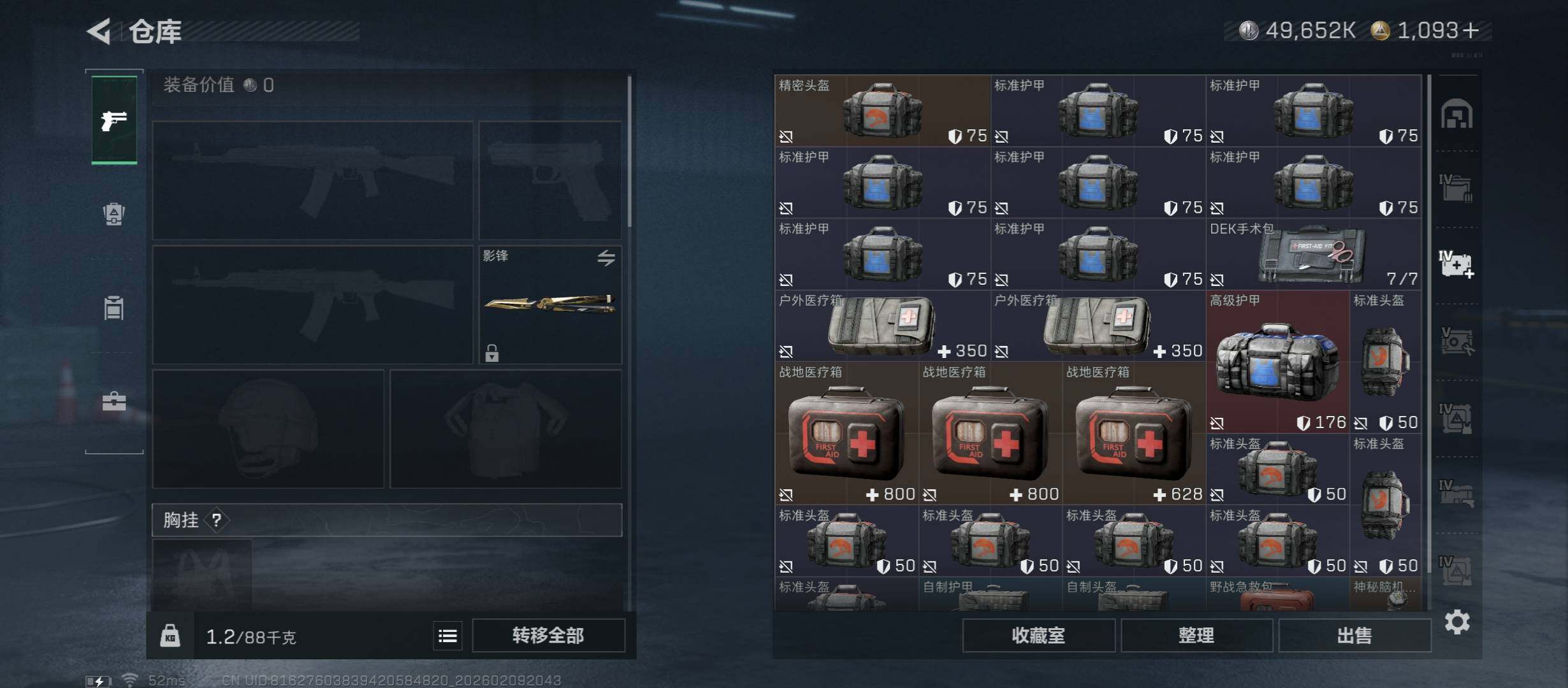 SJZCMW440205三角洲行动账号详情图18