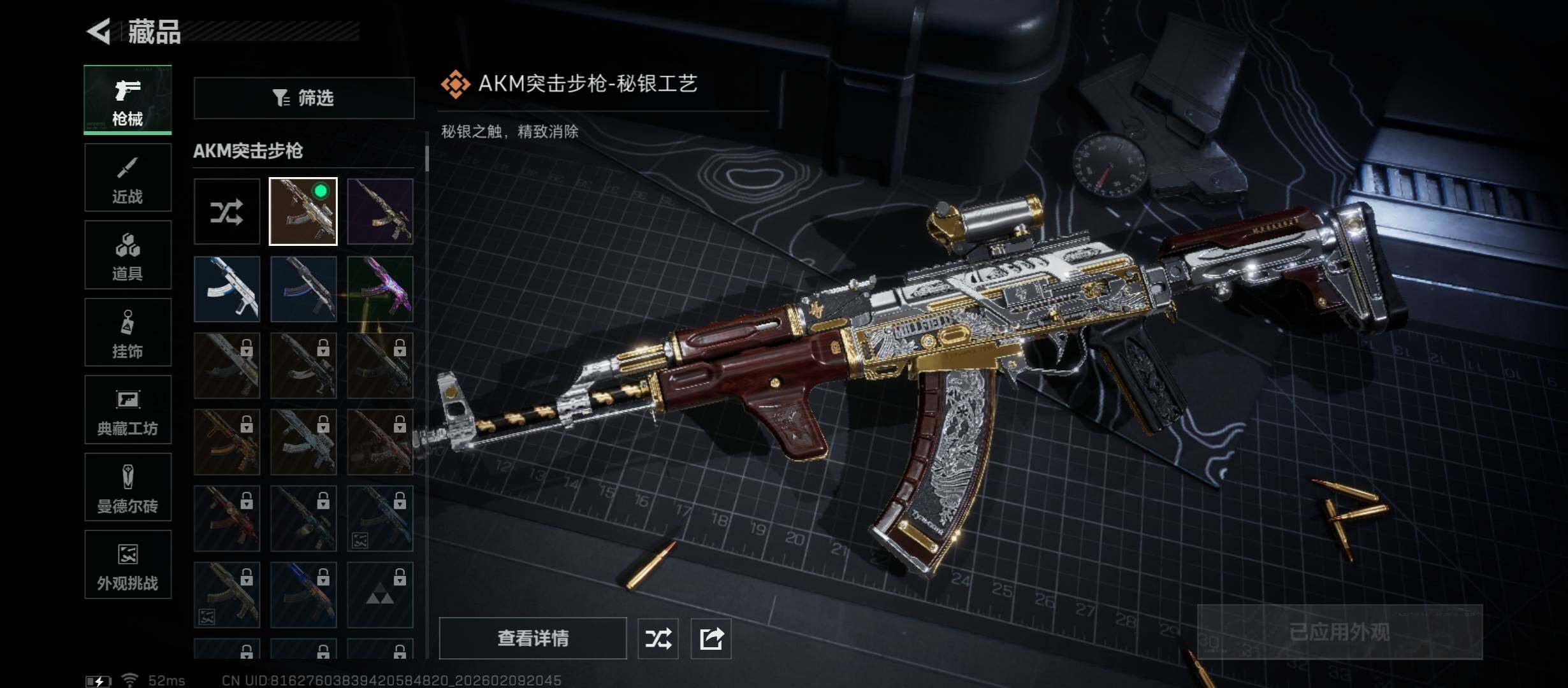 SJZCMW440205三角洲行动账号详情图13