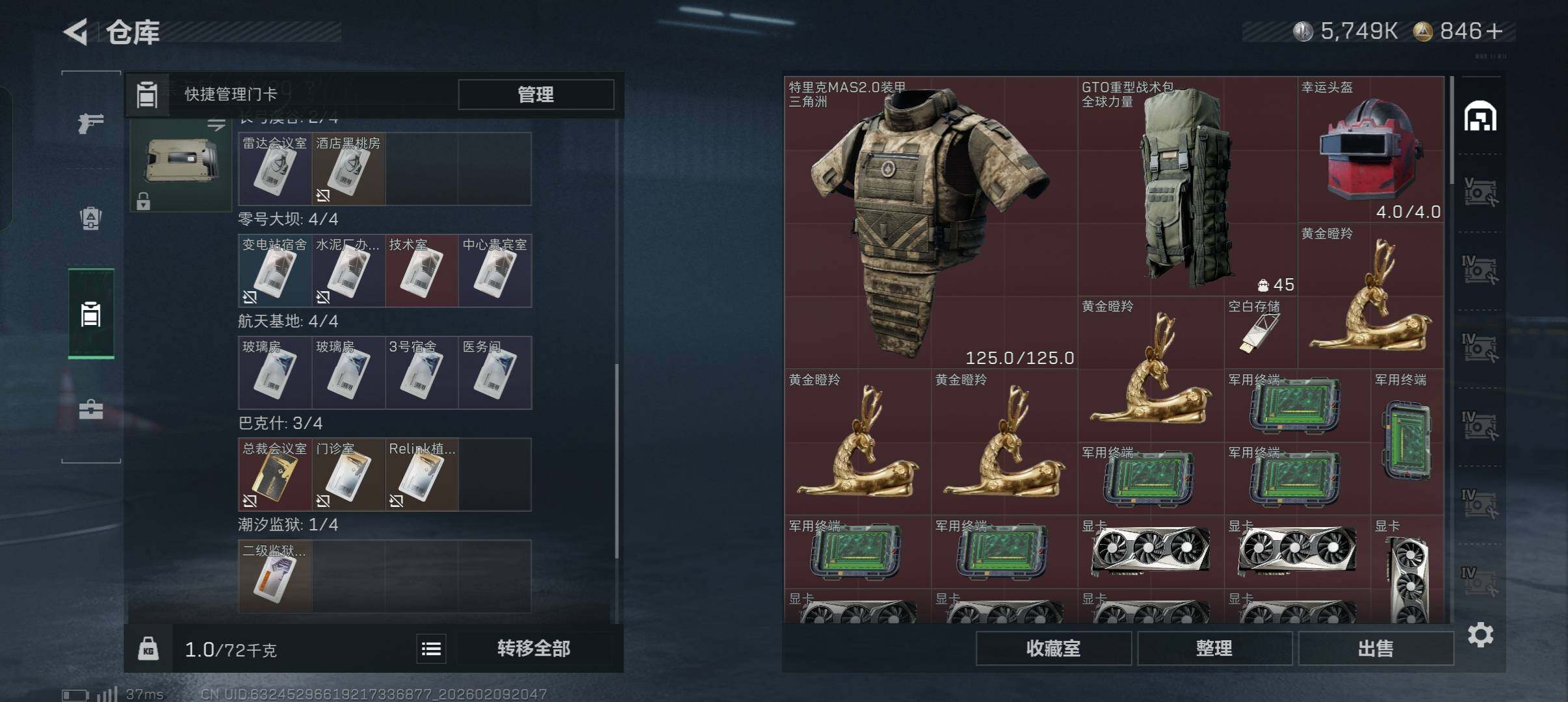 SJZEY439833三角洲行动账号详情图18