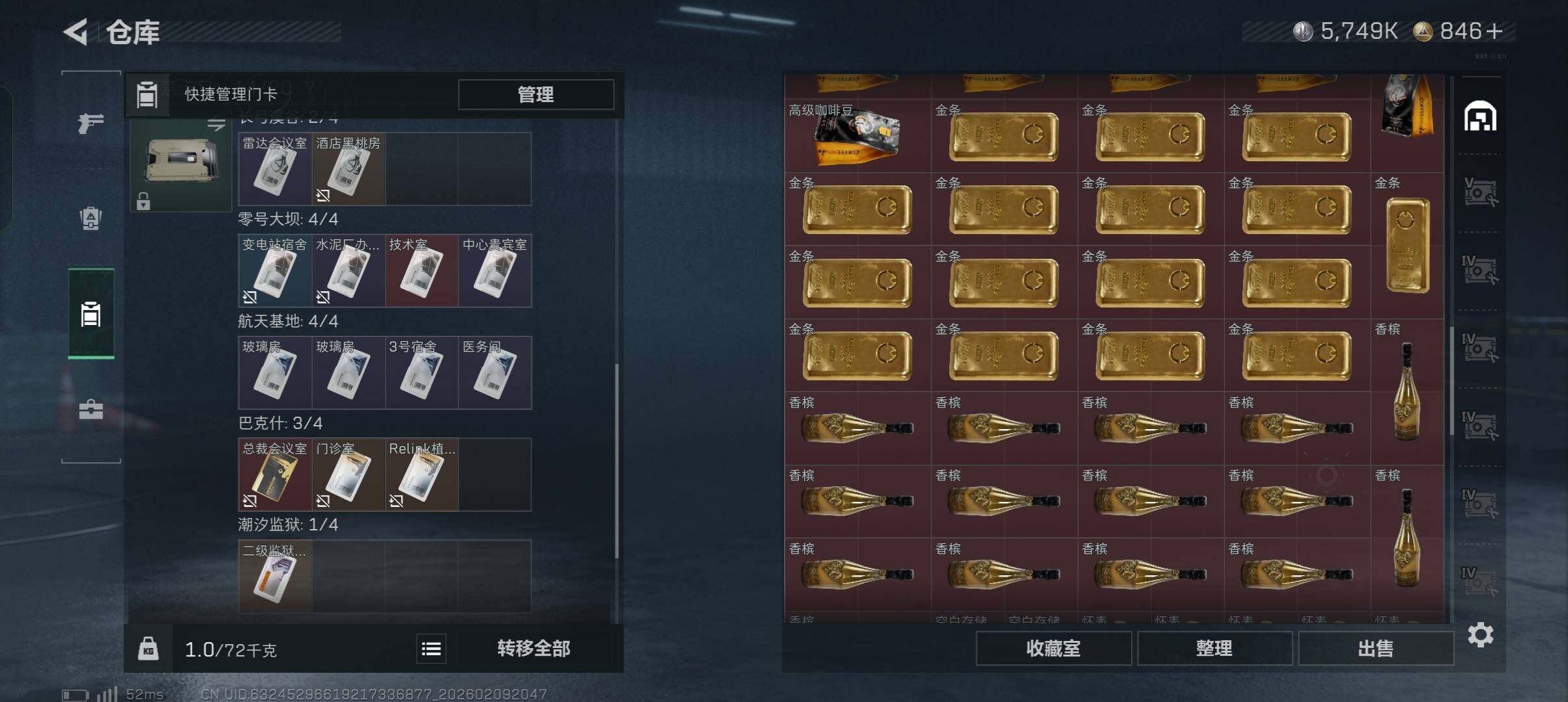 SJZEY439833三角洲行动账号详情图15