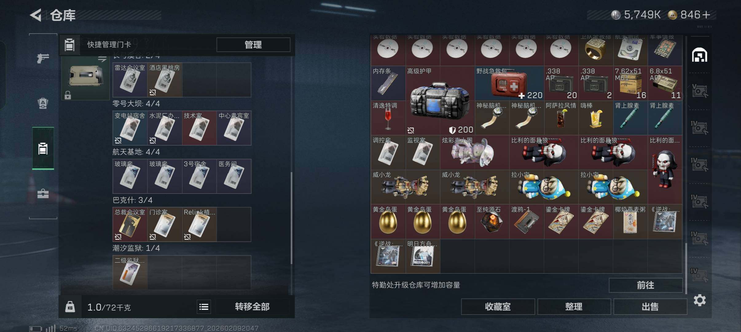 SJZEY439833三角洲行动账号详情图13