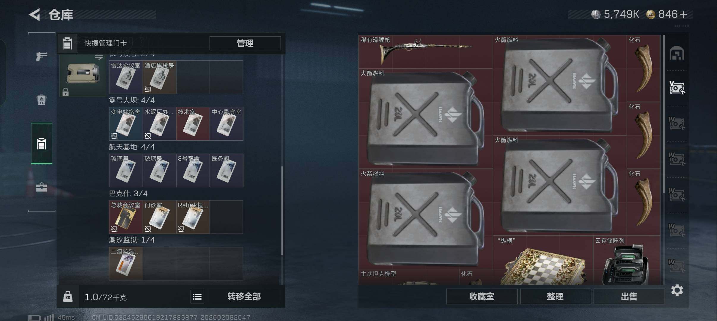 SJZEY439833三角洲行动账号详情图12