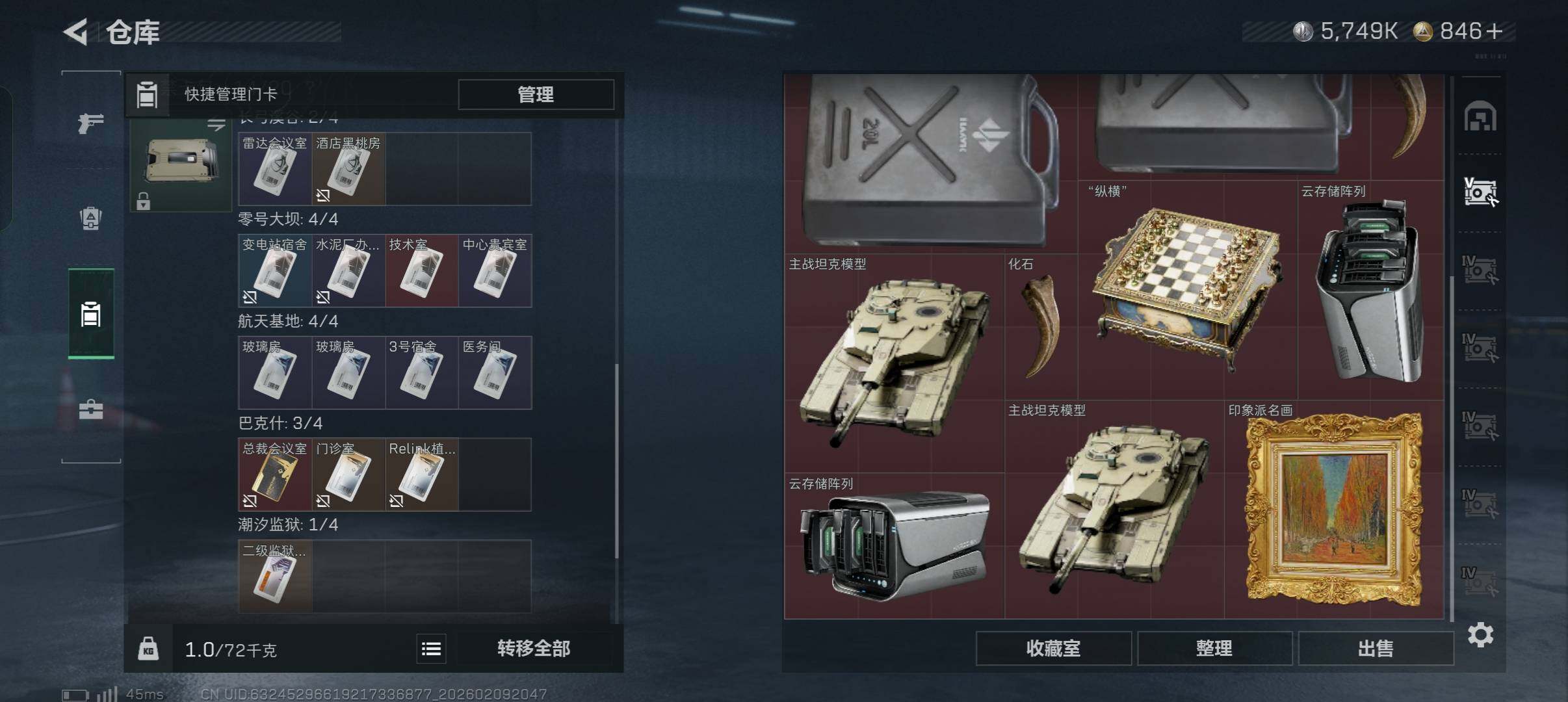 SJZEY439833三角洲行动账号详情图11