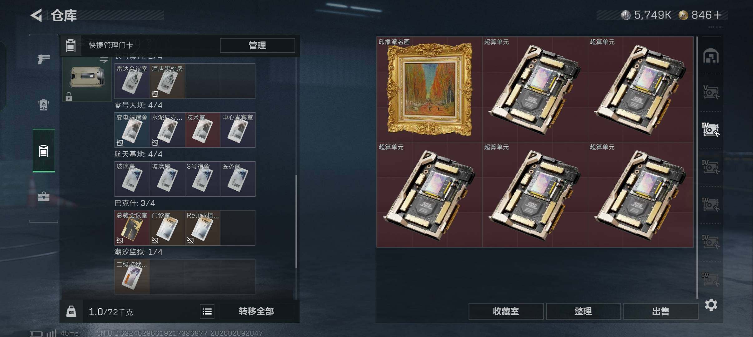 SJZEY439833三角洲行动账号详情图10