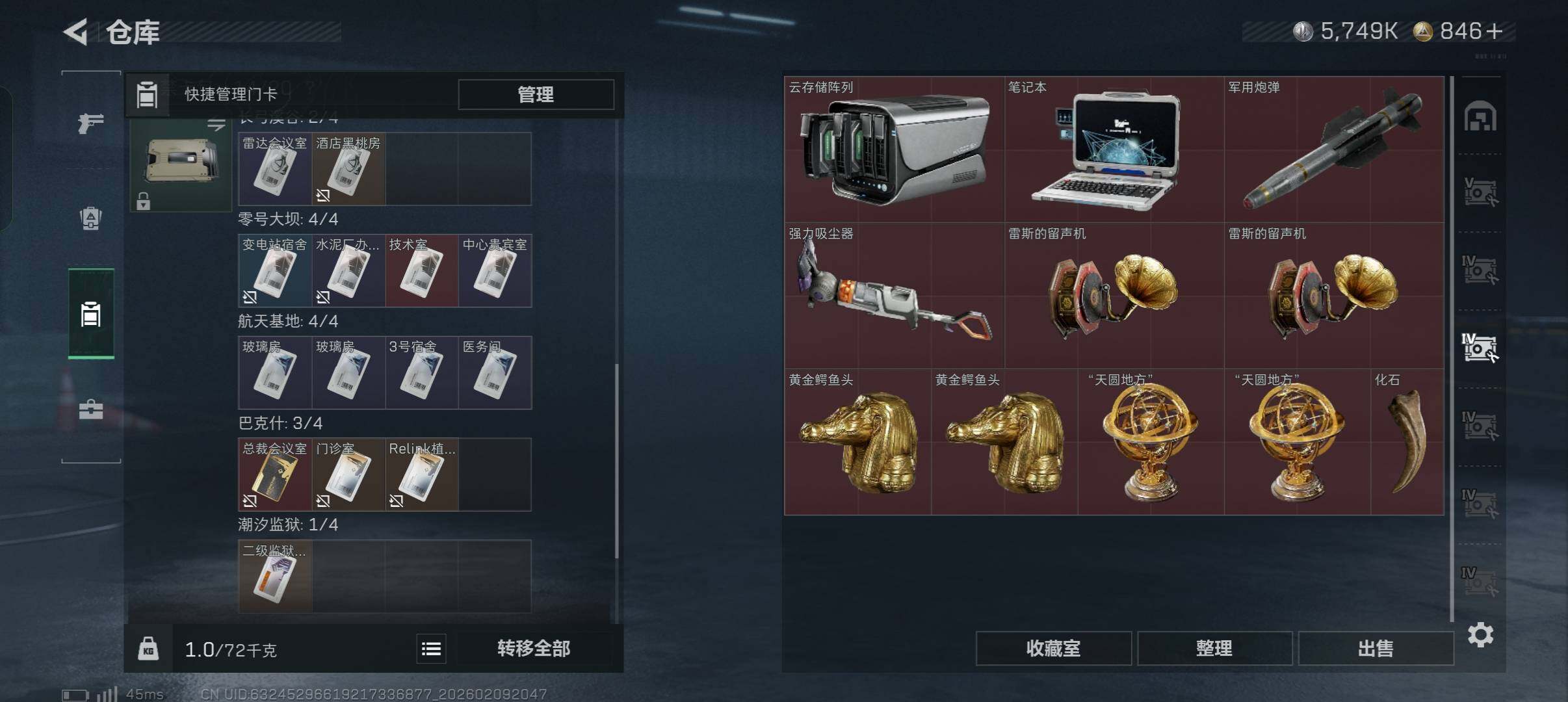 SJZEY439833三角洲行动账号详情图9