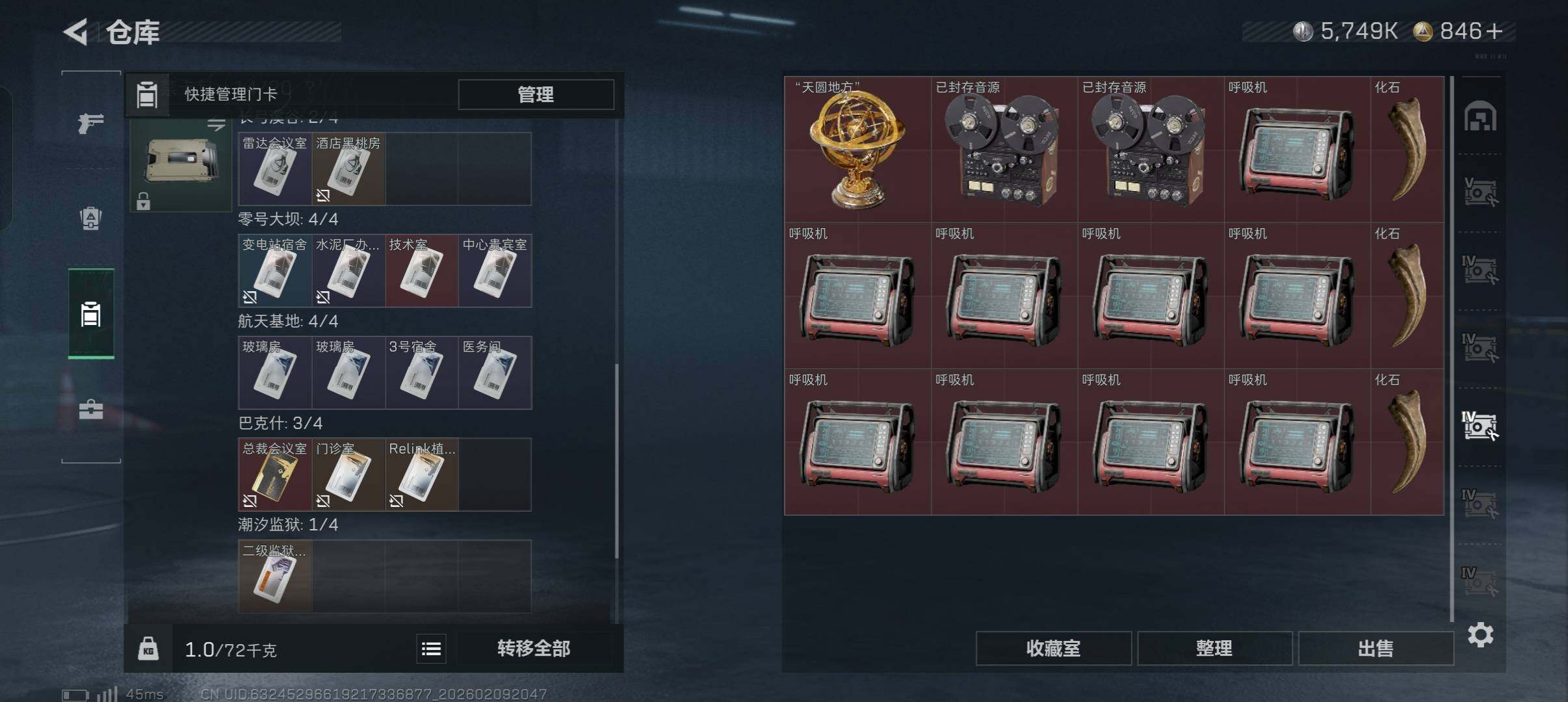 SJZEY439833三角洲行动账号详情图8