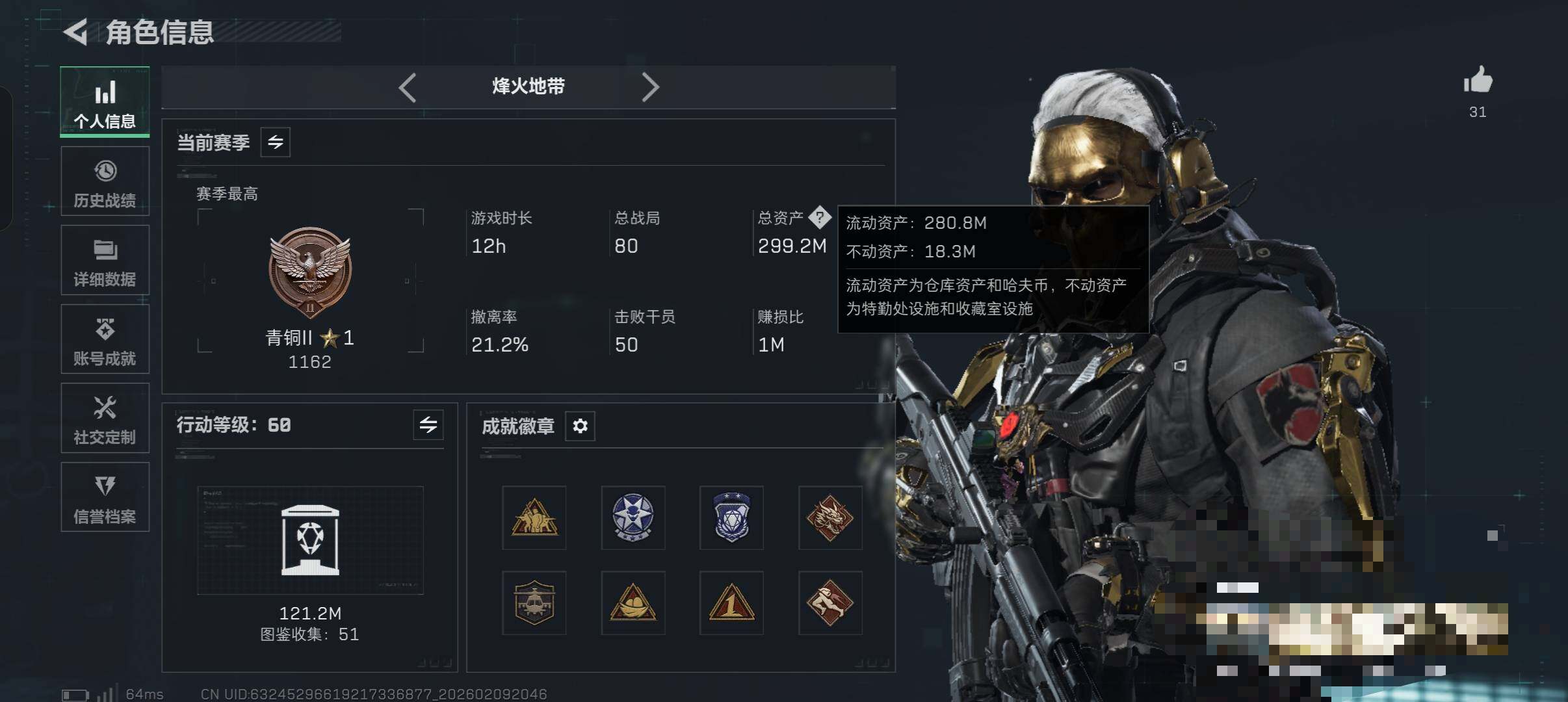 SJZEY439833三角洲行动账号详情图3