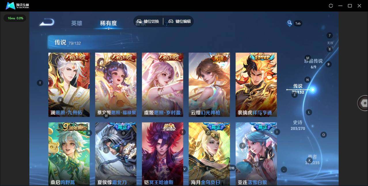 WZCMW4143190王者荣耀账号详情图9 WZCMW4143190王者荣耀账号详情图9