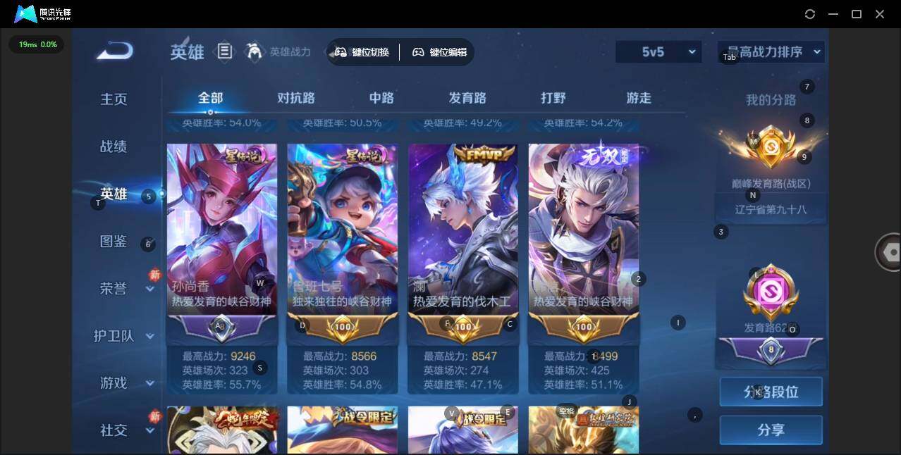 WZCMW4143190王者荣耀账号详情图6 WZCMW4143190王者荣耀账号详情图6