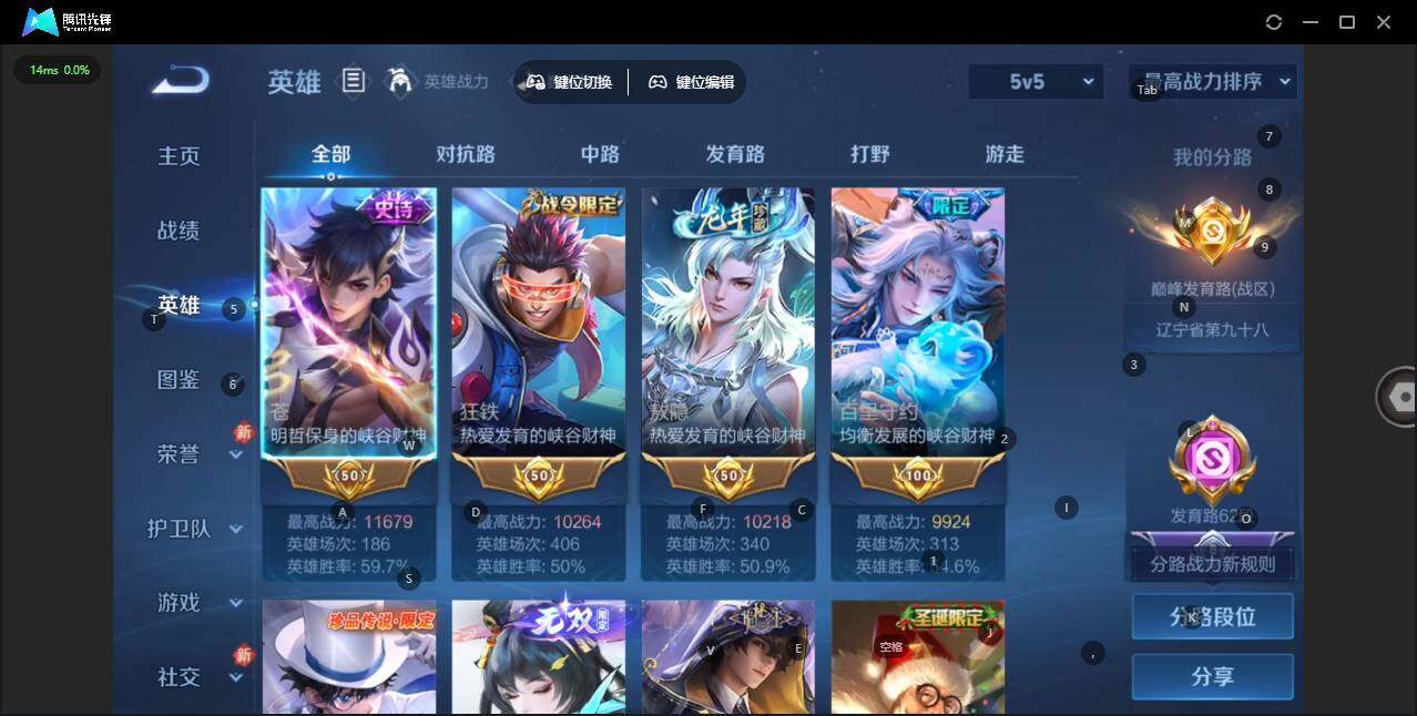 WZCMW4143190王者荣耀账号详情图4 WZCMW4143190王者荣耀账号详情图4