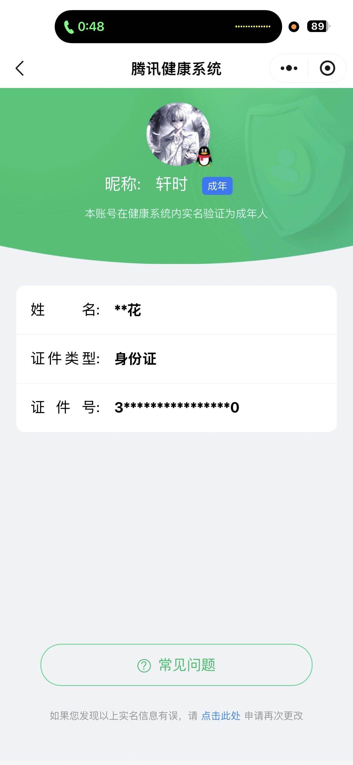 WZCMW4143190王者荣耀账号详情图29 WZCMW4143190王者荣耀账号详情图29