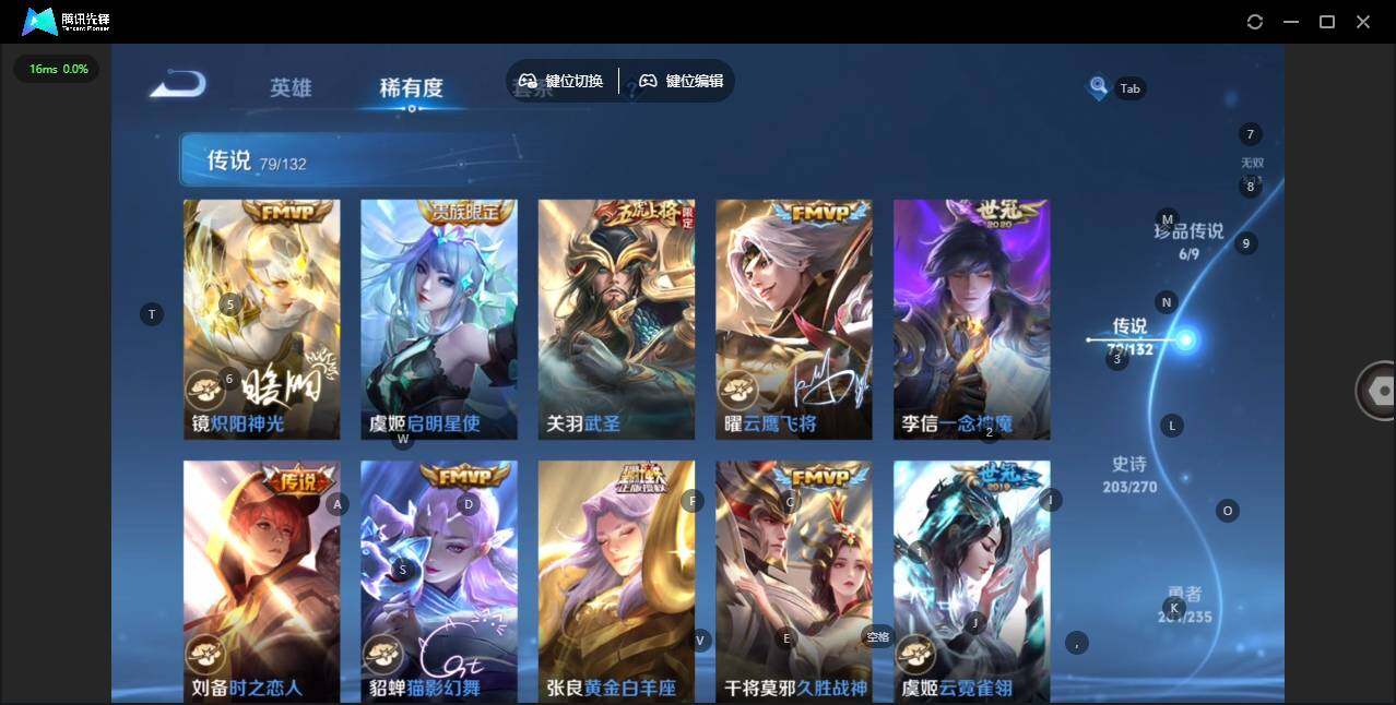 WZCMW4143190王者荣耀账号详情图14 WZCMW4143190王者荣耀账号详情图14