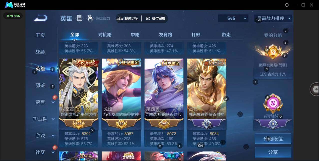 WZCMW4143190王者荣耀账号详情图7 WZCMW4143190王者荣耀账号详情图7