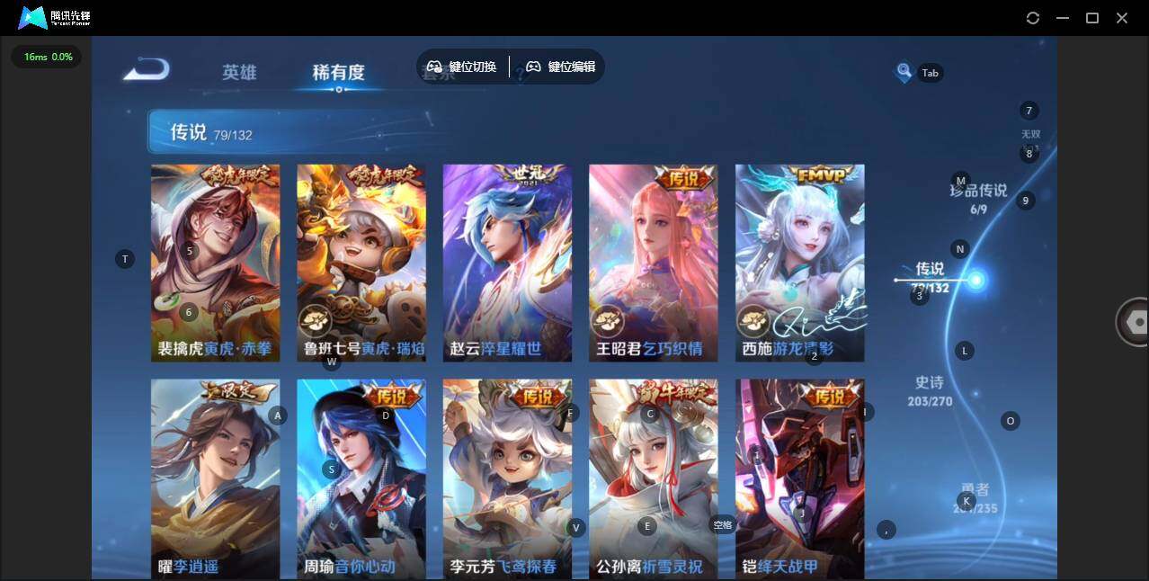 WZCMW4143190王者荣耀账号详情图15 WZCMW4143190王者荣耀账号详情图15