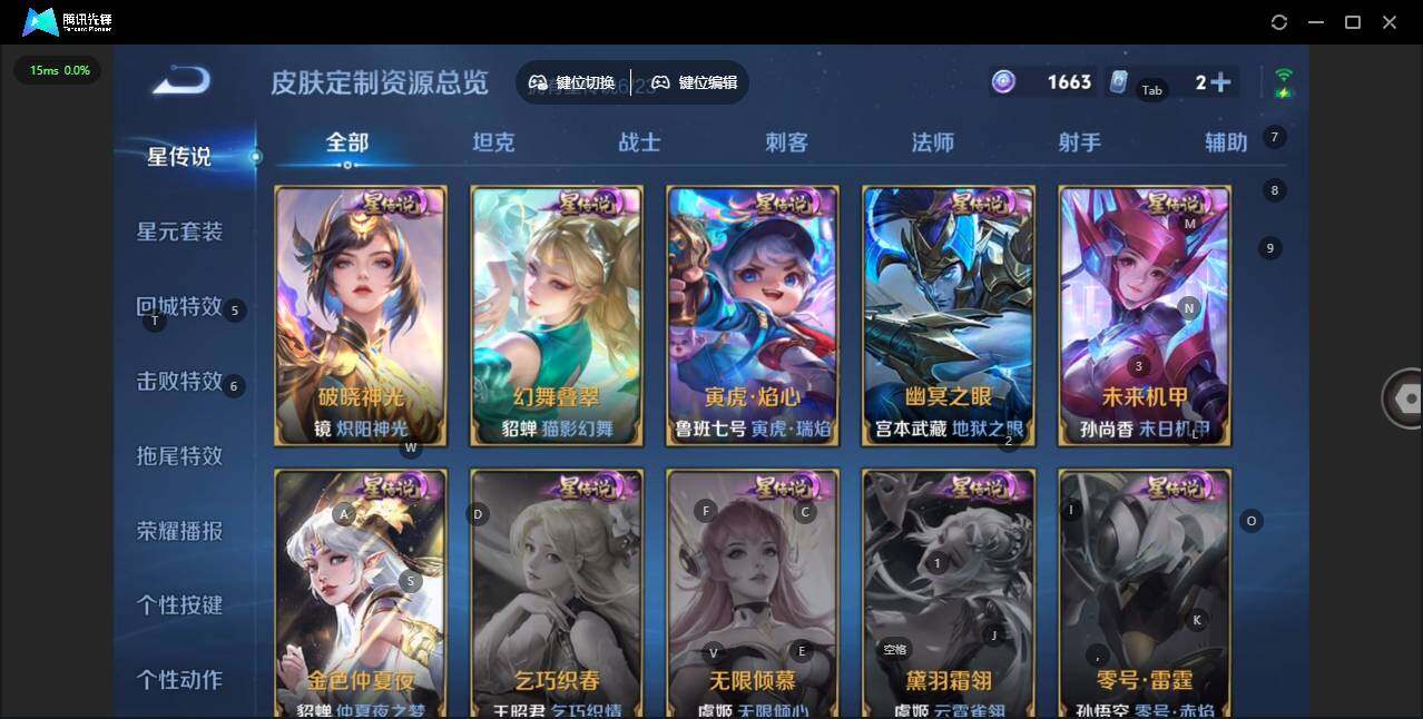 WZCMW4143190王者荣耀账号详情图17 WZCMW4143190王者荣耀账号详情图17