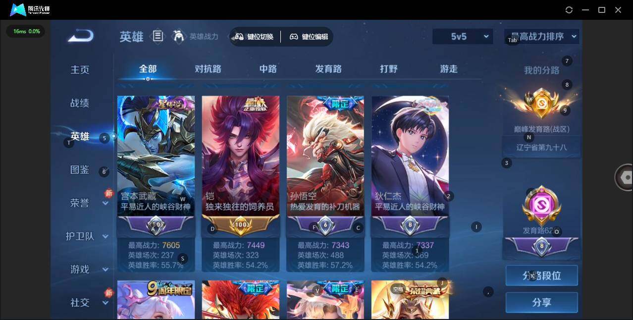 WZCMW4143190王者荣耀账号详情图8 WZCMW4143190王者荣耀账号详情图8