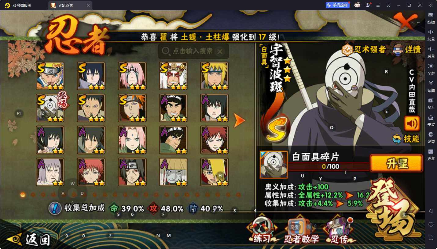 HYEY410331火影忍者账号详情图3