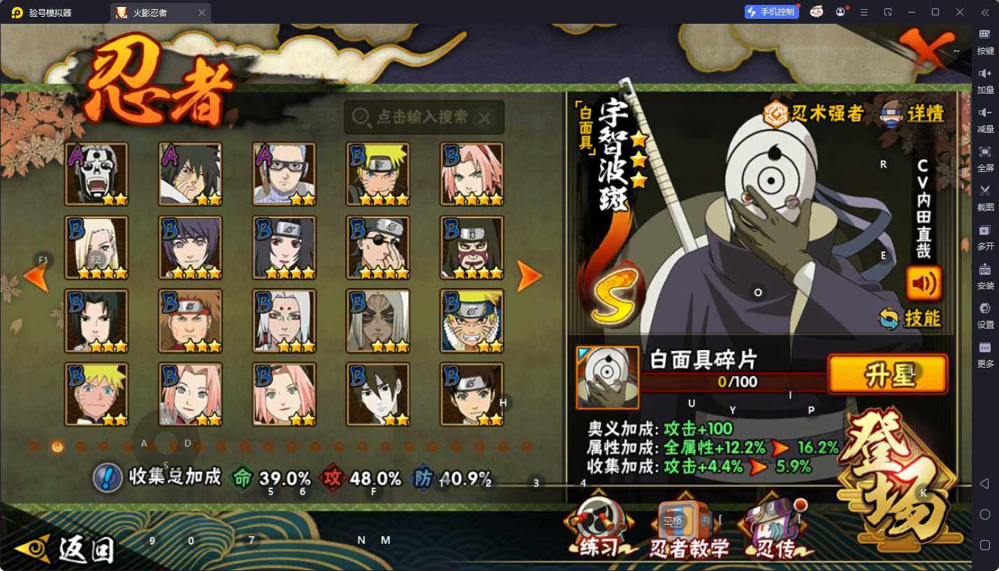 HYEY410331火影忍者账号详情图4