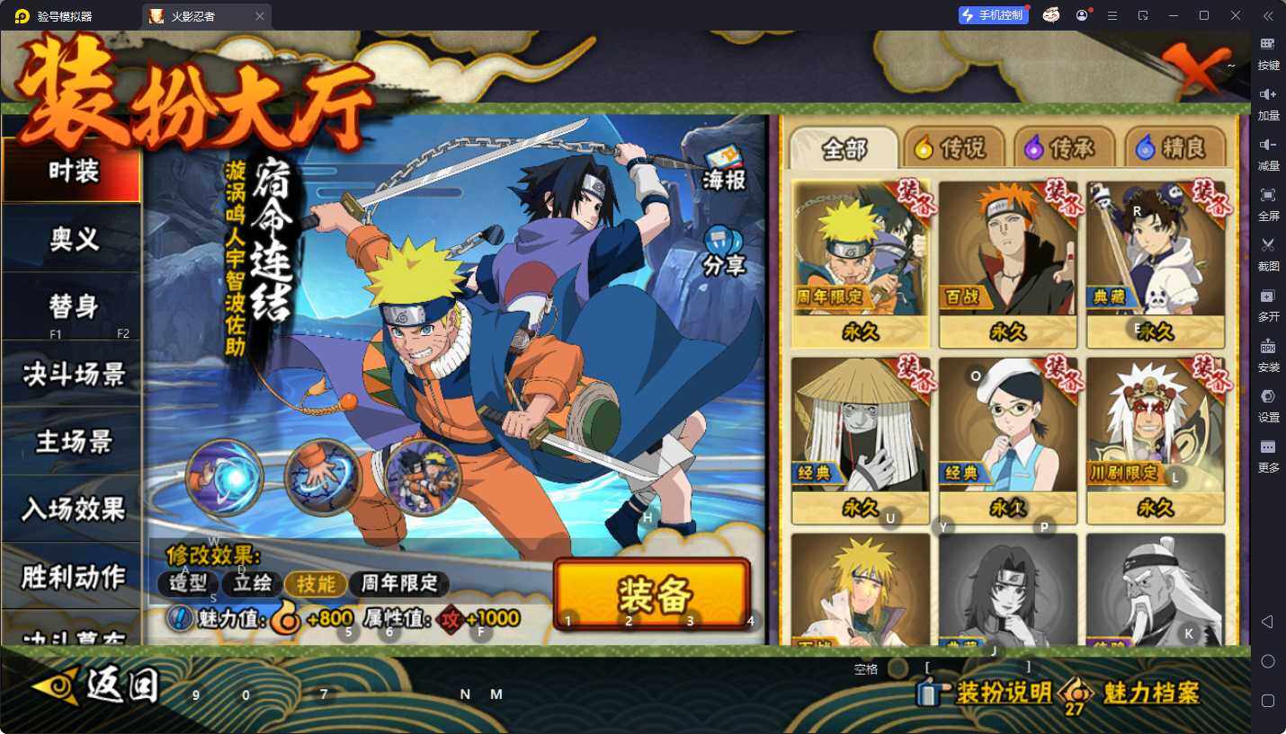 HYEY410331火影忍者账号详情图5