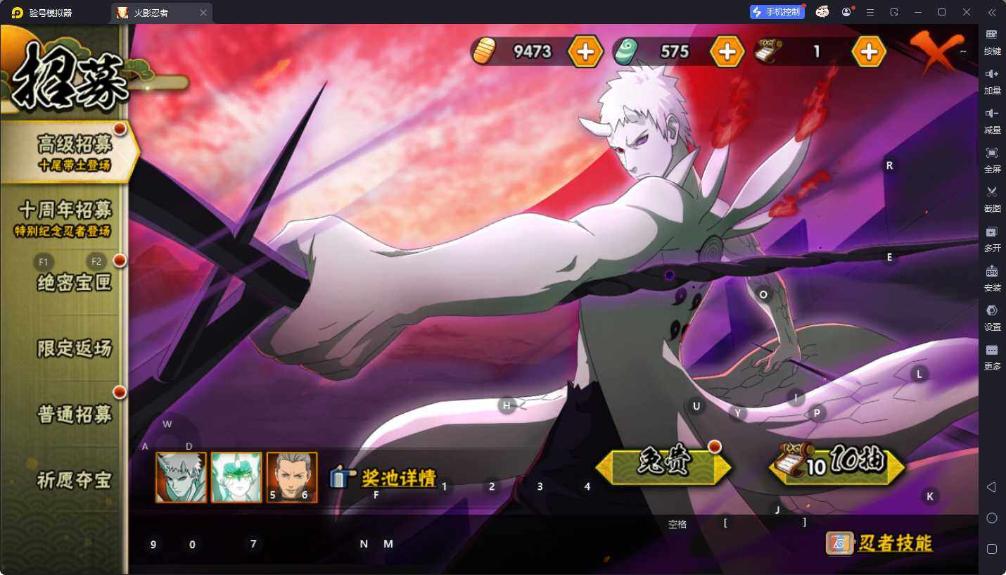 HYEY410331火影忍者账号详情图6