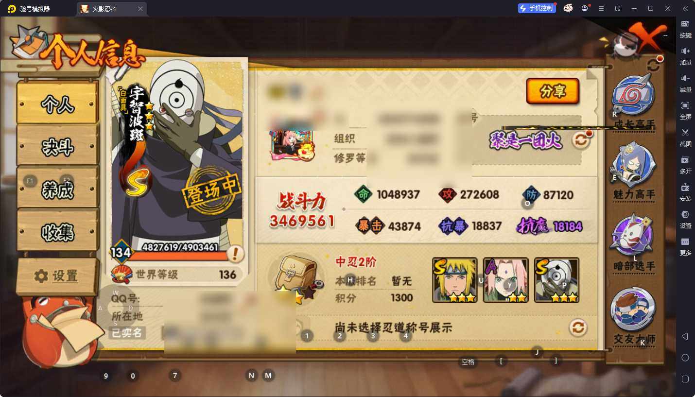 HYEY410331火影忍者账号详情图7