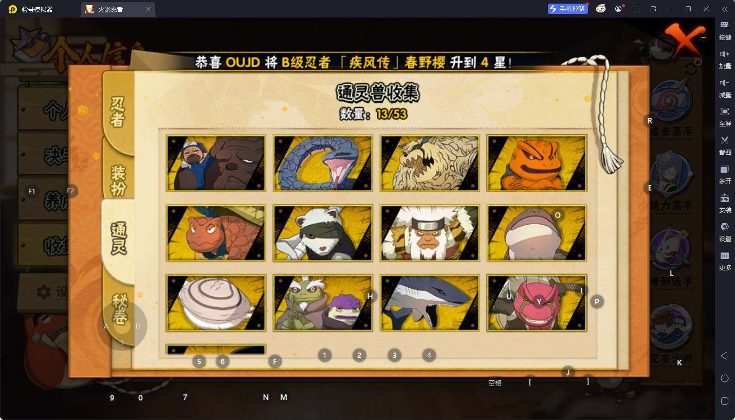 HYEY410331火影忍者账号详情图8