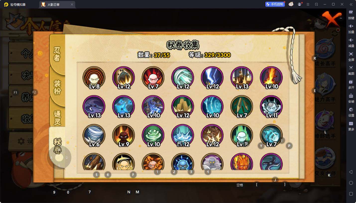 HYEY410331火影忍者账号详情图9