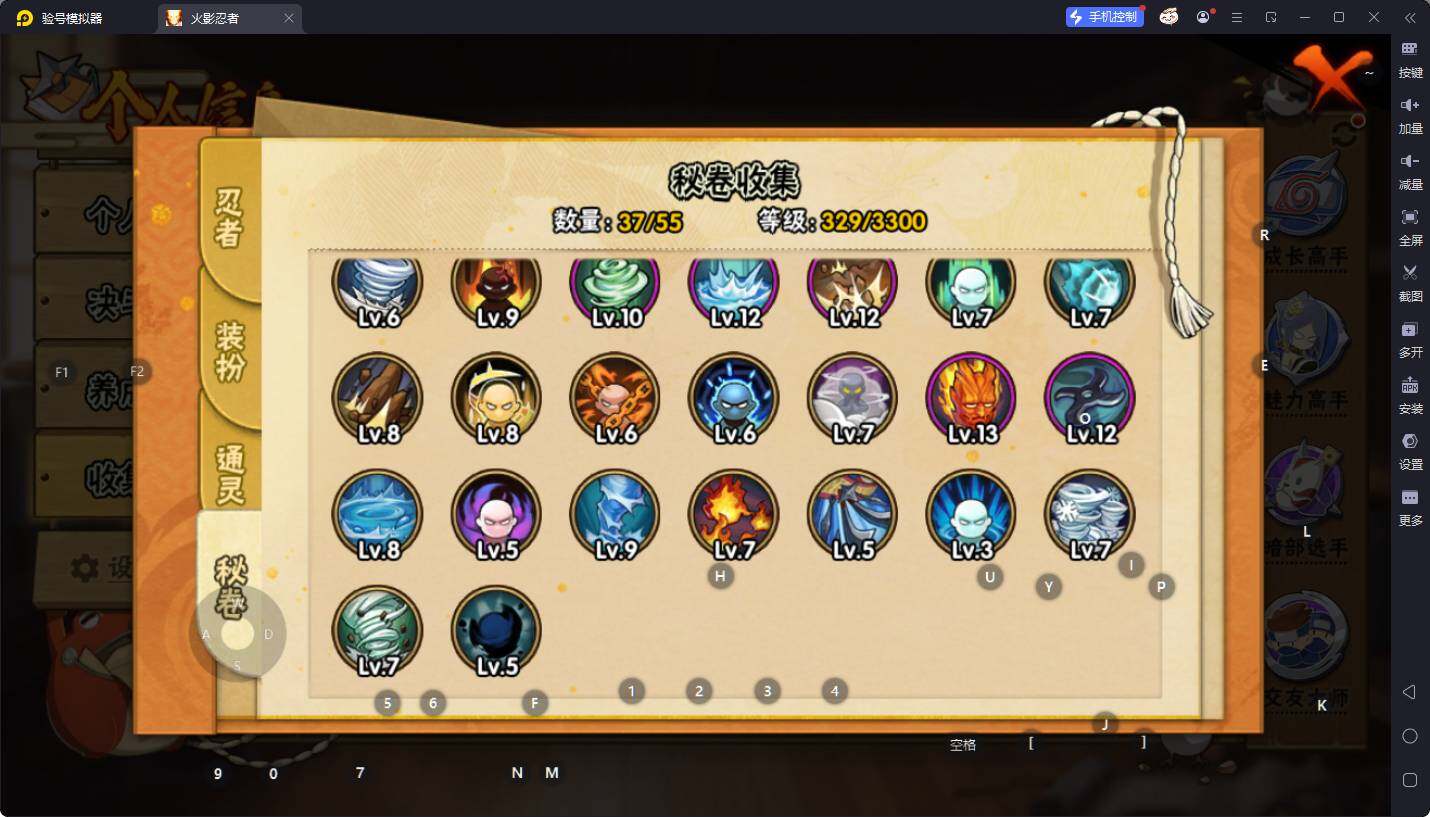 HYEY410331火影忍者账号详情图10