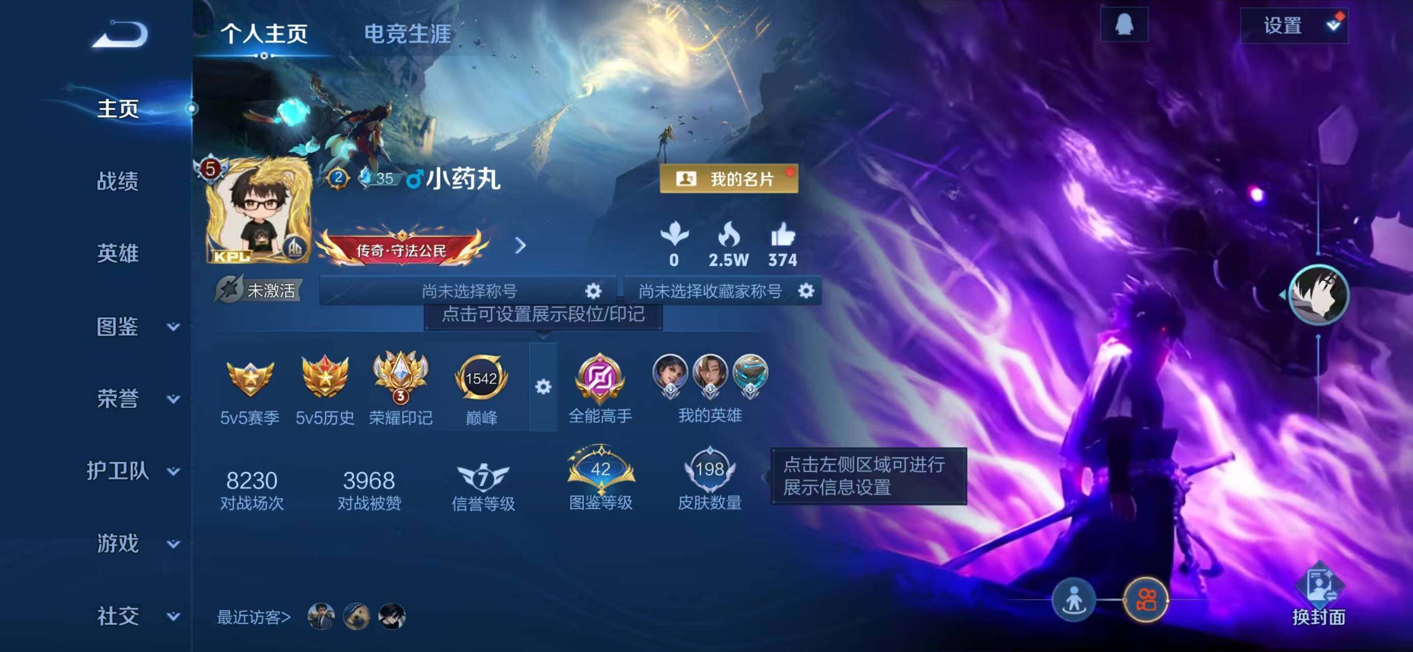 WZCMW4140520王者荣耀账号详情图2