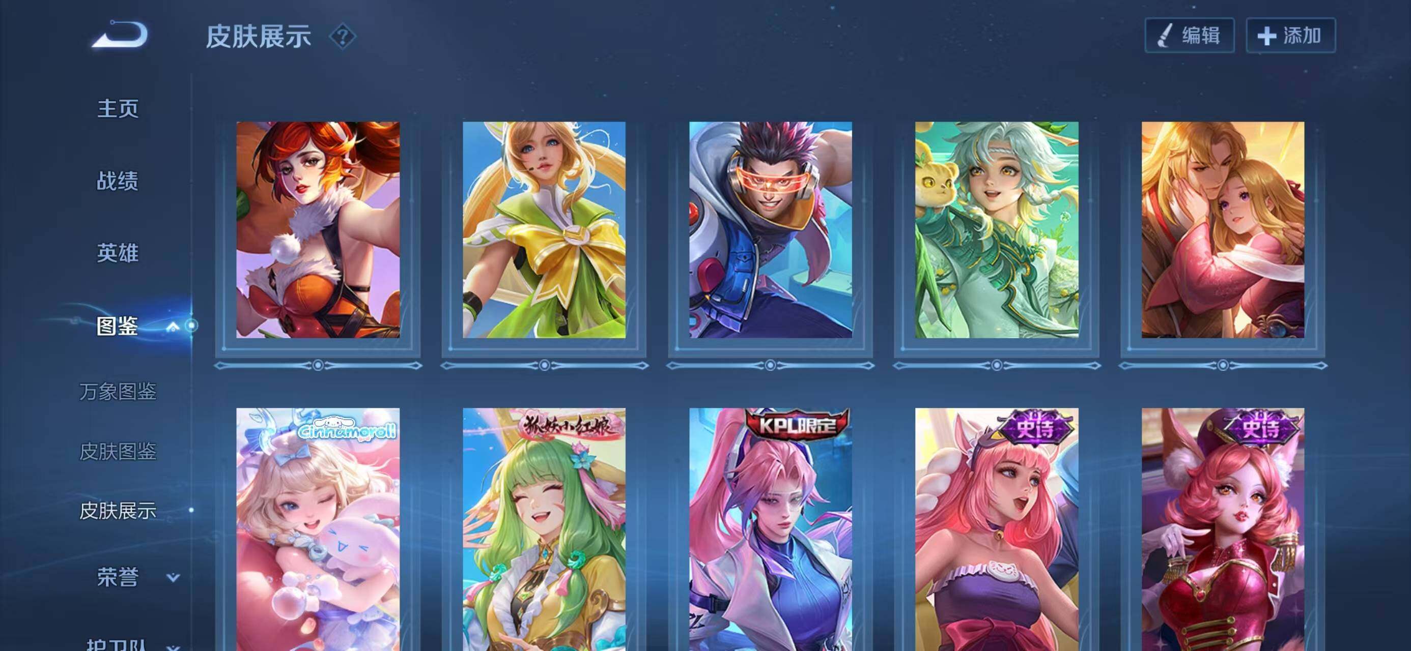 WZCMW4140520王者荣耀账号详情图9