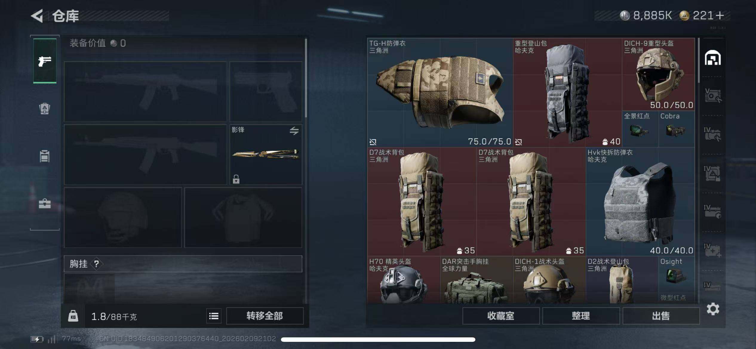 SJZCMW439390三角洲行动账号详情图3