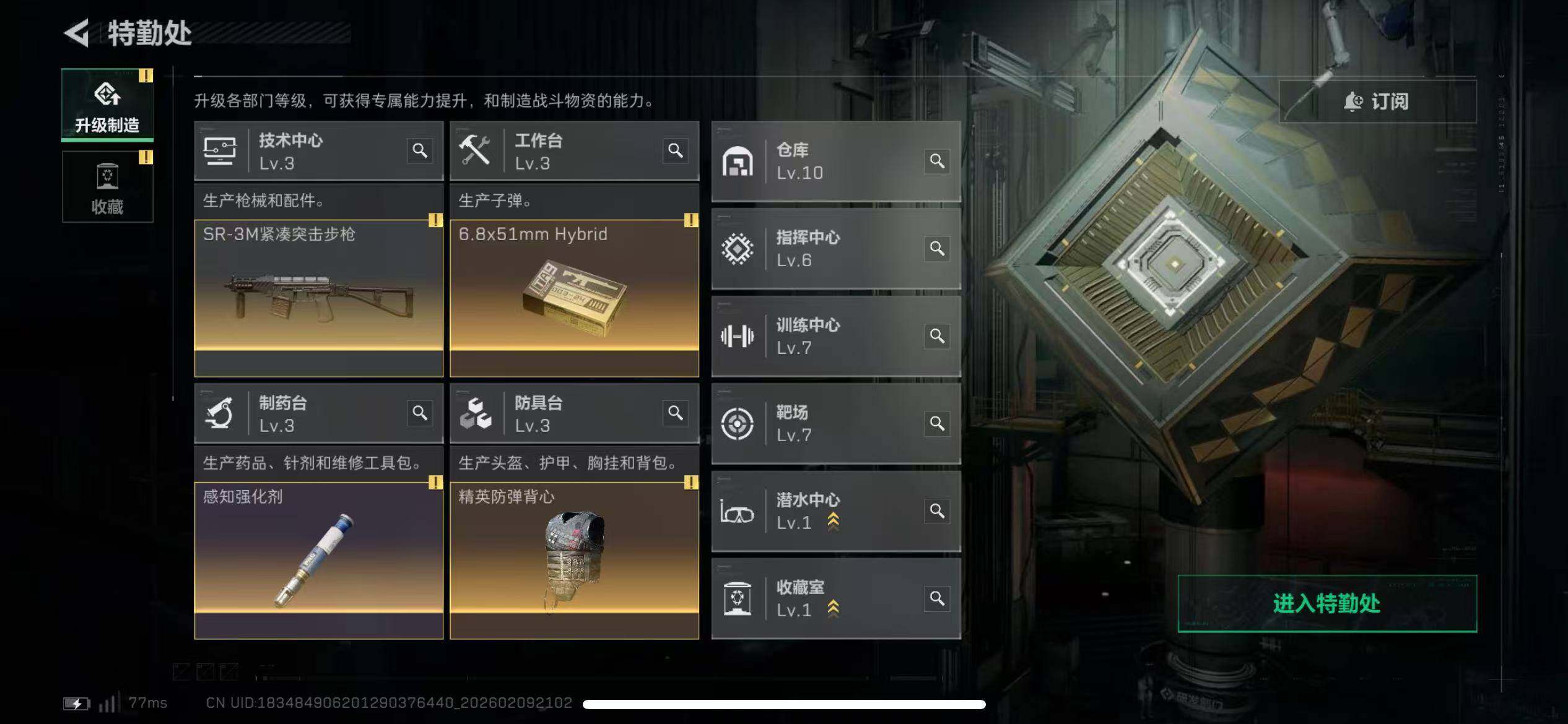 SJZCMW439390三角洲行动账号详情图4