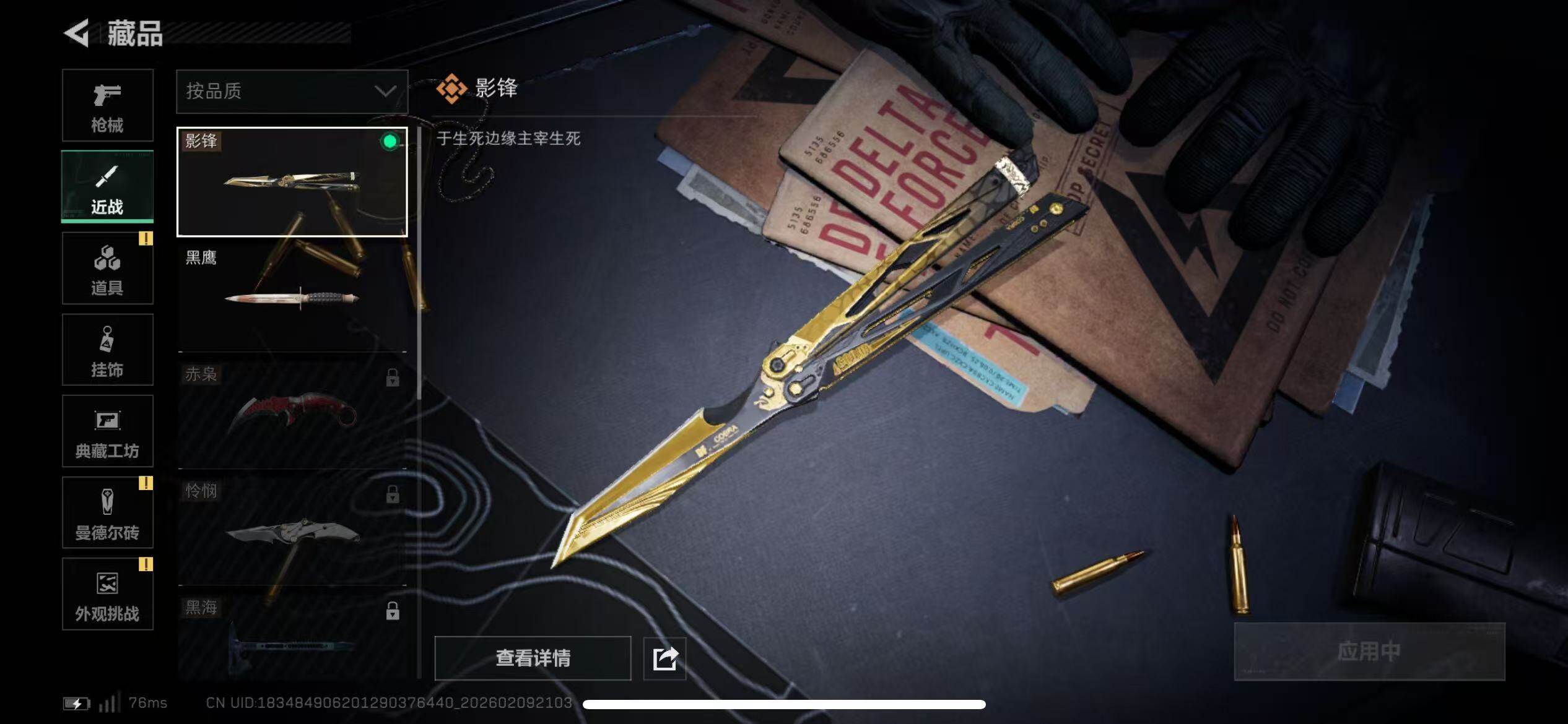 SJZCMW439390三角洲行动账号详情图7