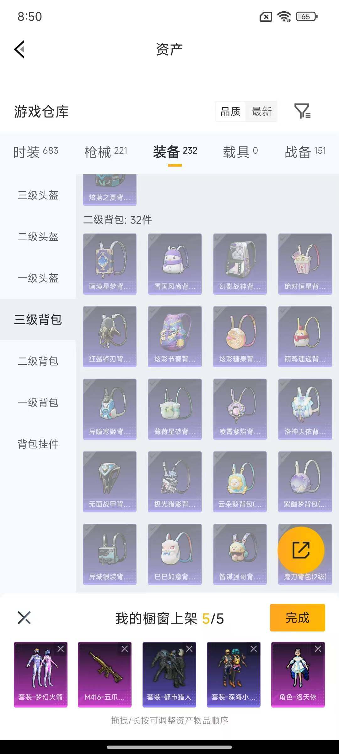 HPQM476787和平精英账号详情图9