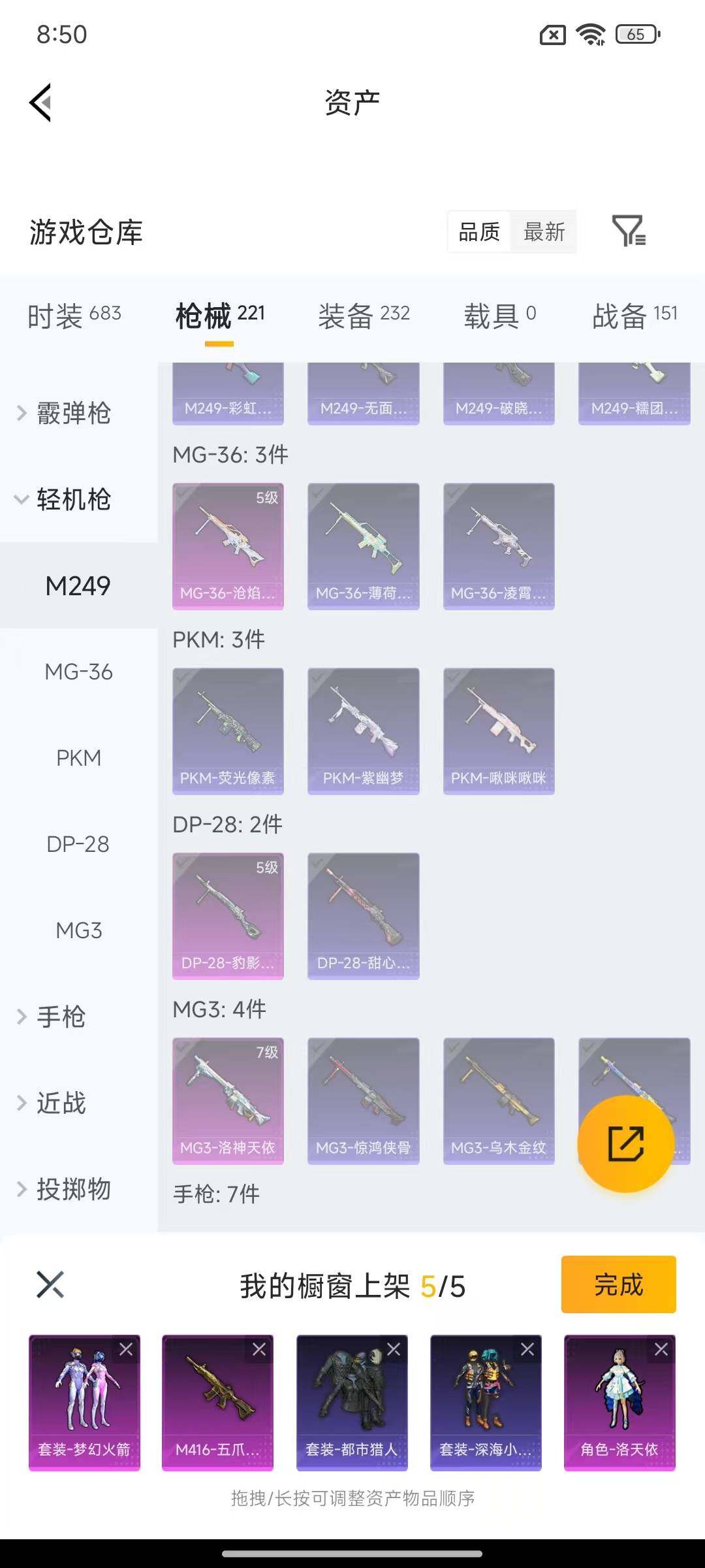 HPQM476787和平精英账号详情图10