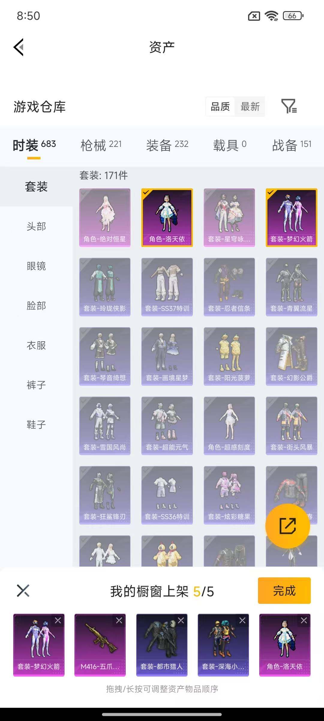 HPQM476787和平精英账号详情图11