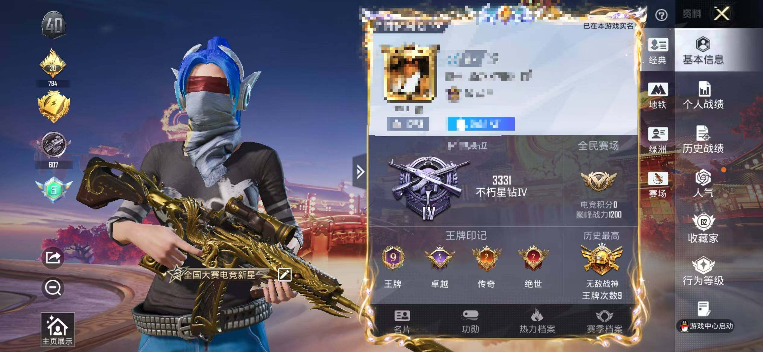 HPQM476787和平精英账号详情图13