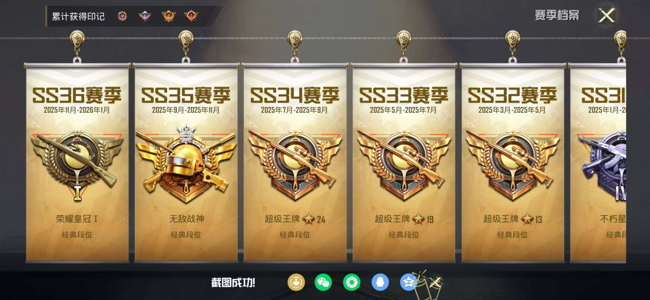 HPQM476787和平精英账号详情图14