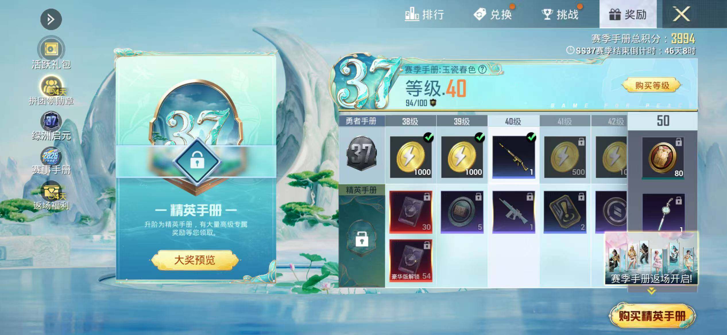 HPQM476787和平精英账号详情图19