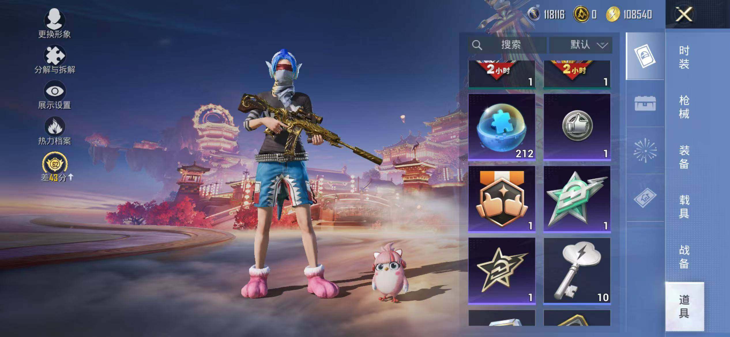 HPQM476787和平精英账号详情图21