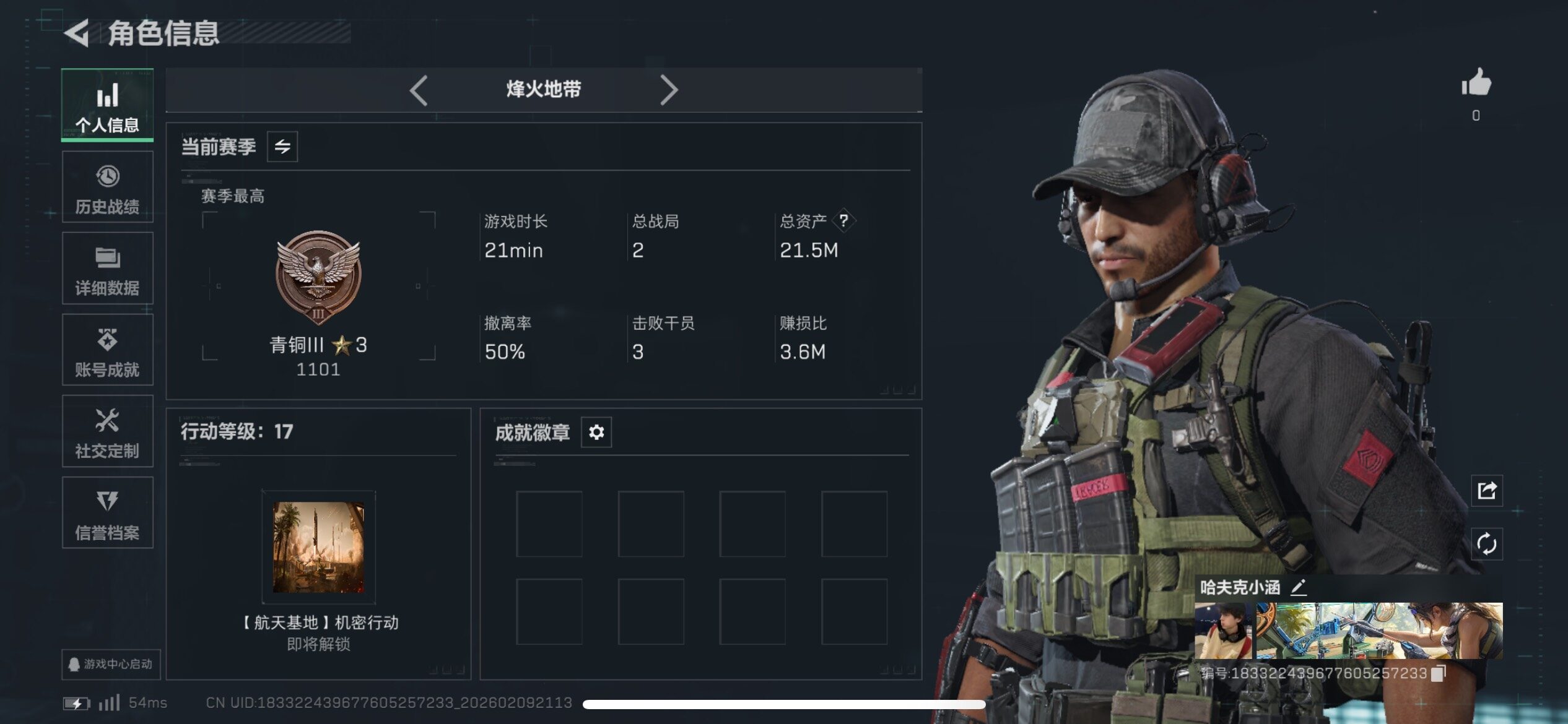 SJZCMW439417三角洲行动账号详情图2