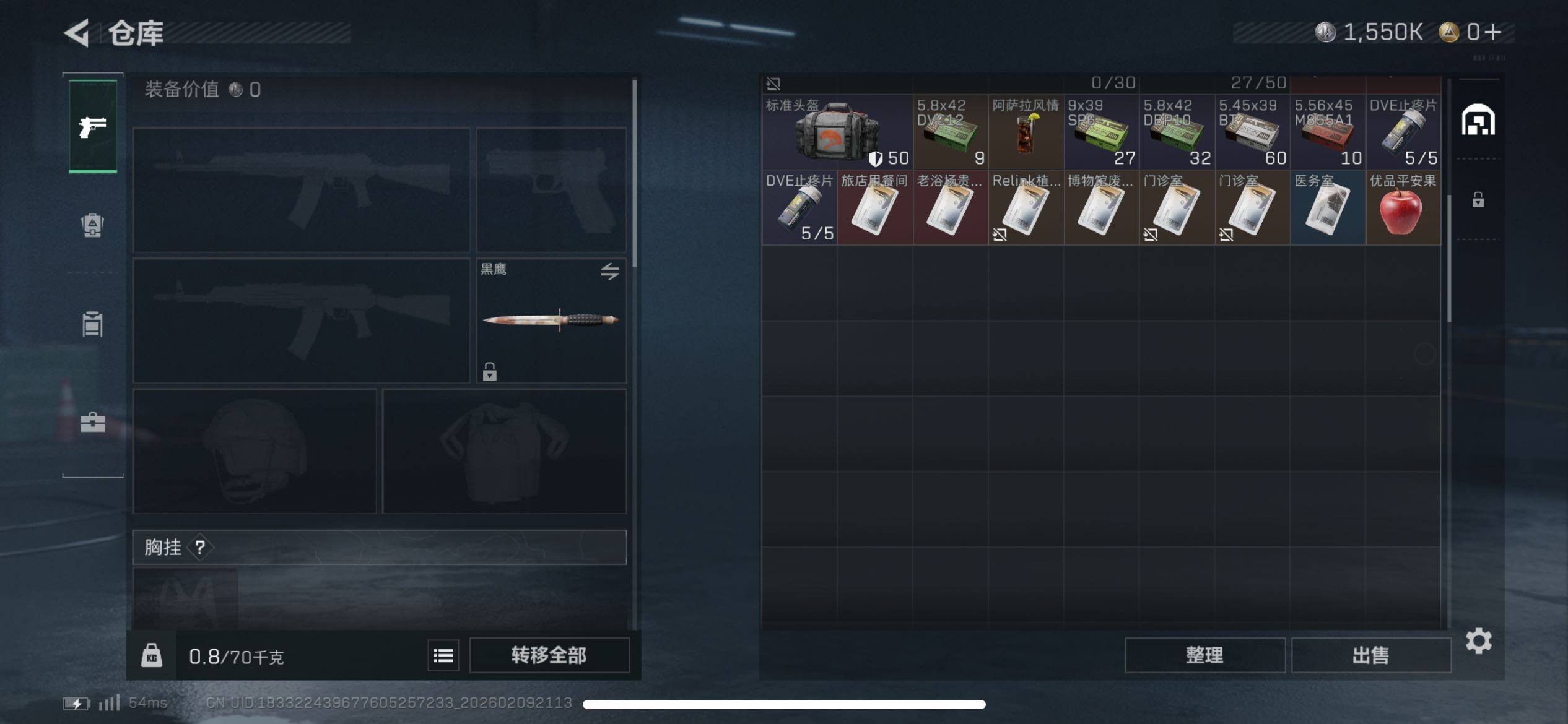 SJZCMW439417三角洲行动账号详情图4