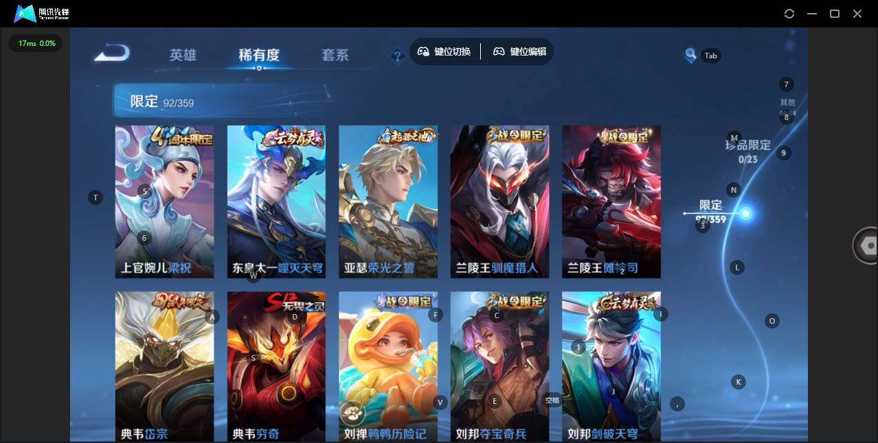 WZCMW4143302王者荣耀账号详情图7