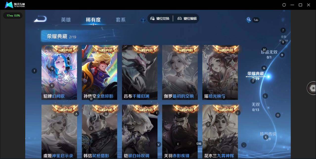 WZCMW4143302王者荣耀账号详情图8