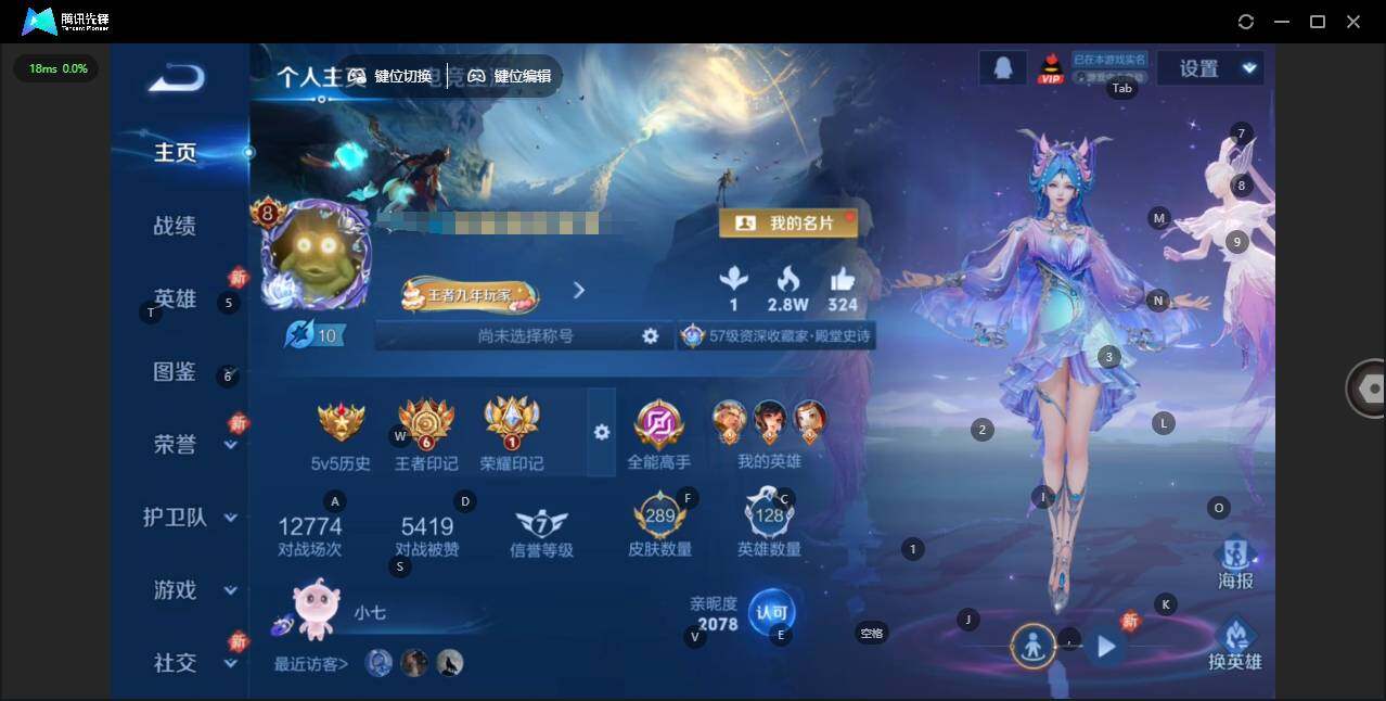 王者荣耀账号安卓QQ128英雄-289皮肤-[]实名: 可修改 贵族等级: V8 英雄数: 128 皮肤数: 289 荣