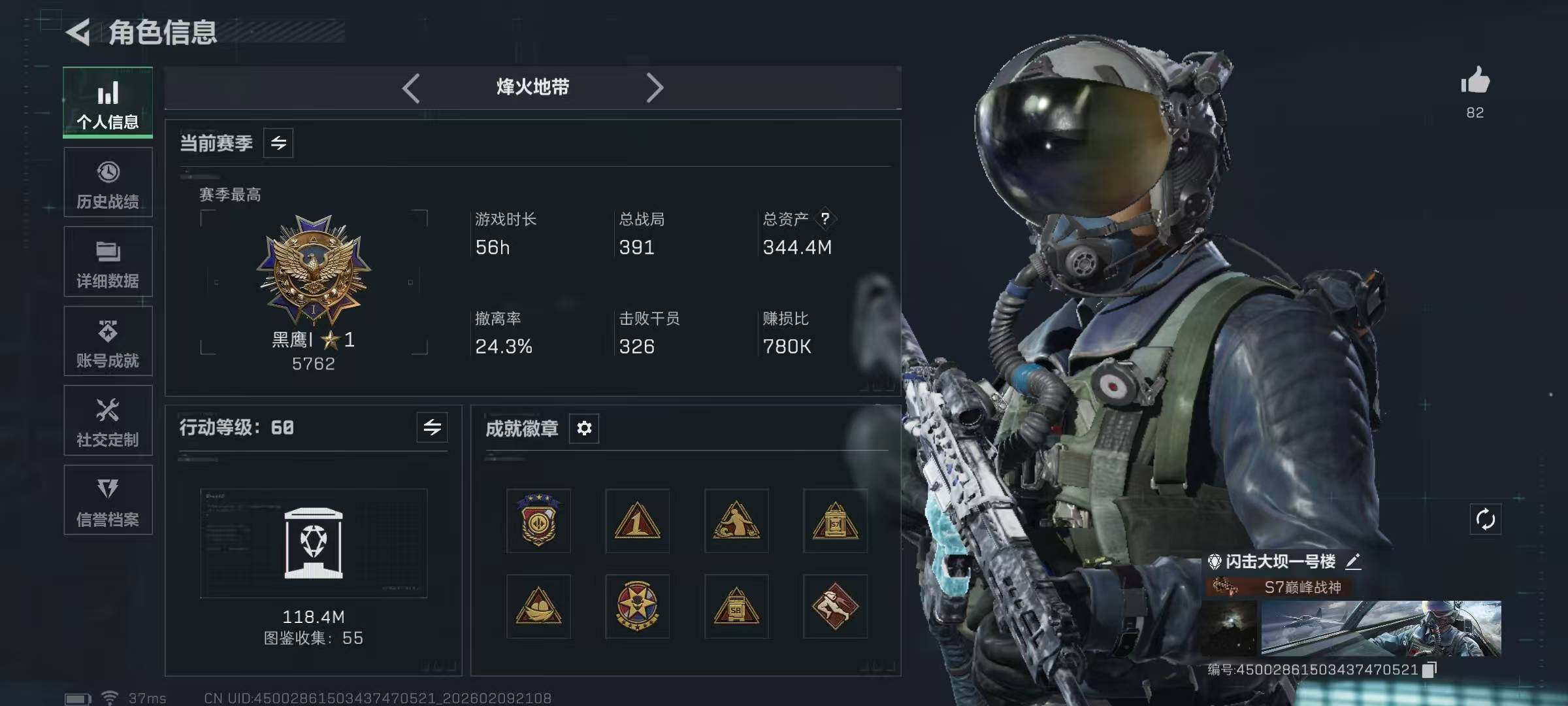 SJZQM439267三角洲行动账号详情图6