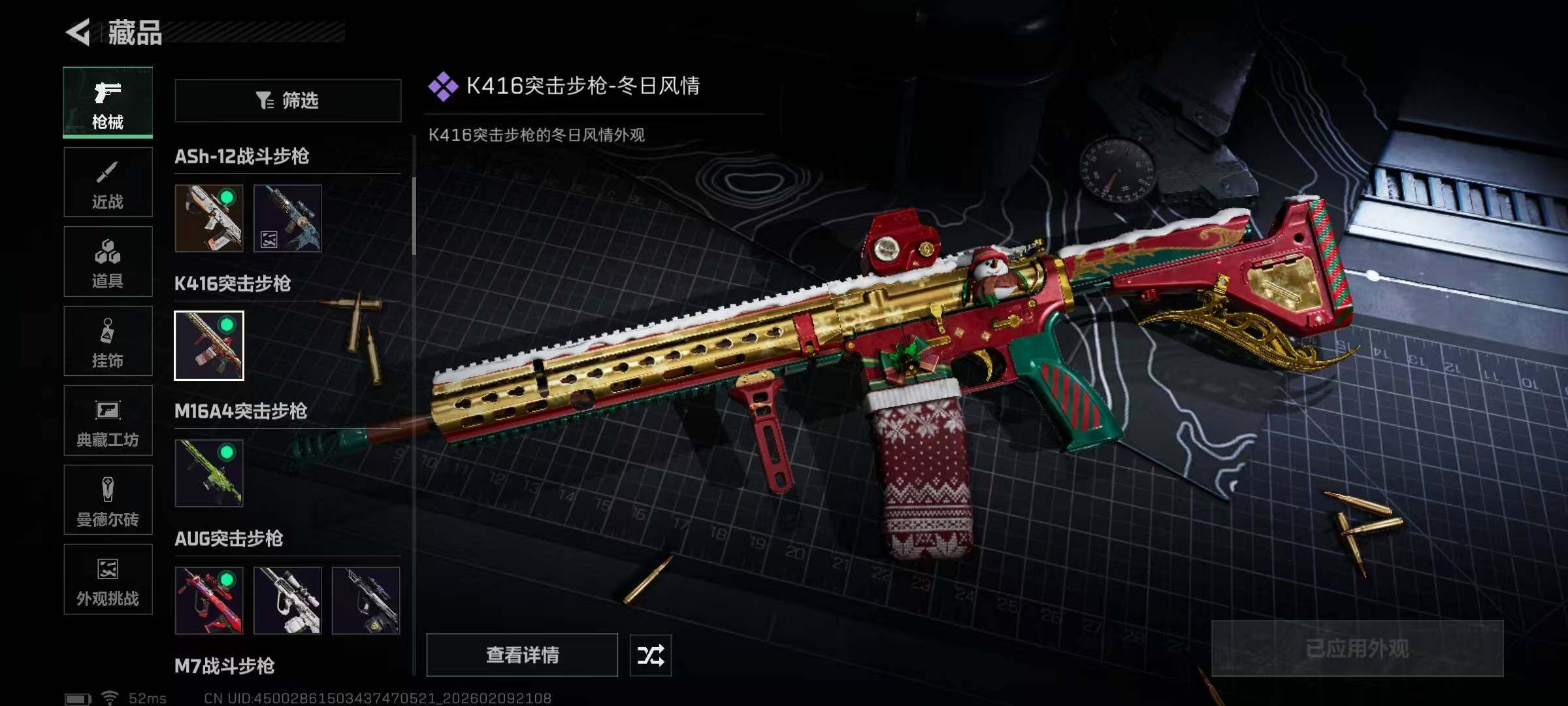 SJZQM439267三角洲行动账号详情图10